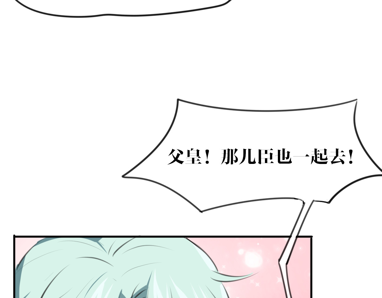 第25话 蛇国大王 第 92 页
