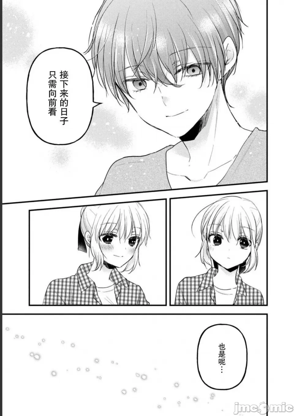 第12话第09话 第 26 页