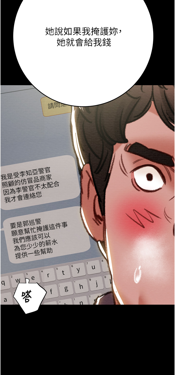 第45话 第 45 页