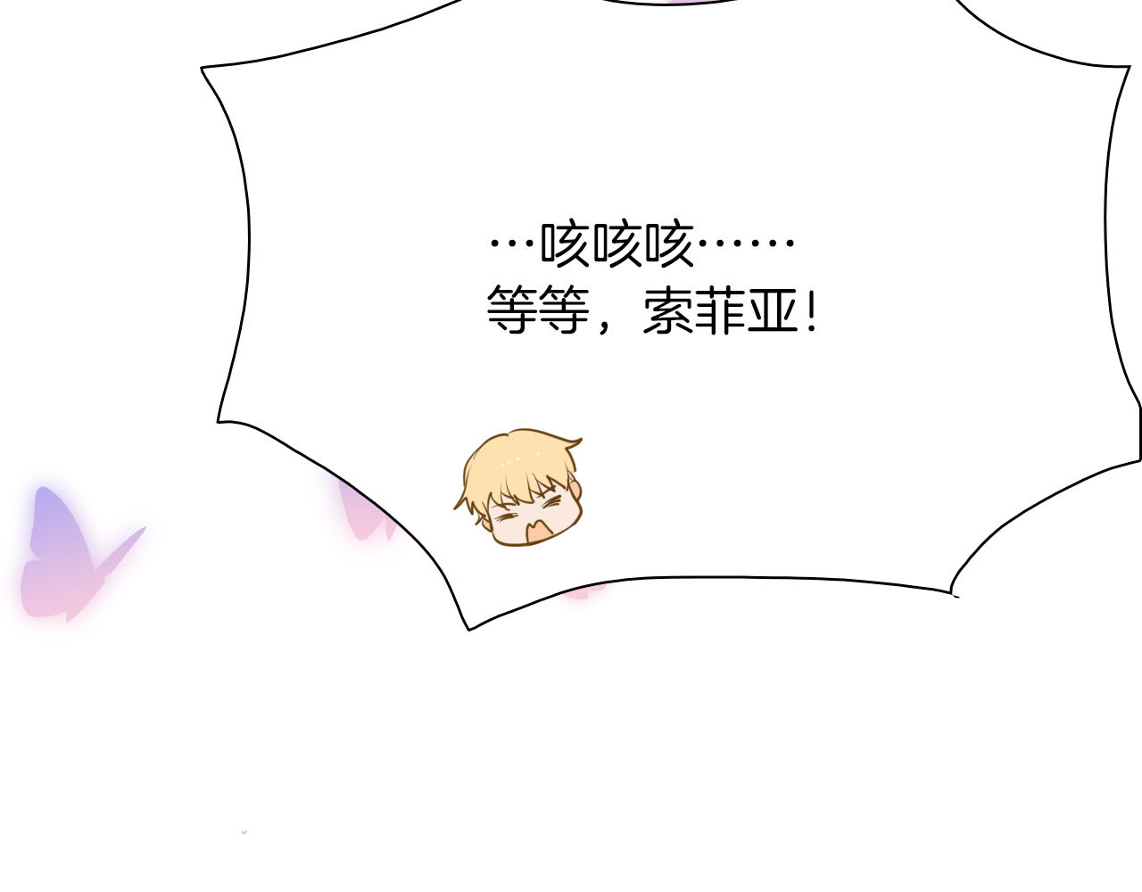 第39话 道歉 第 100 页