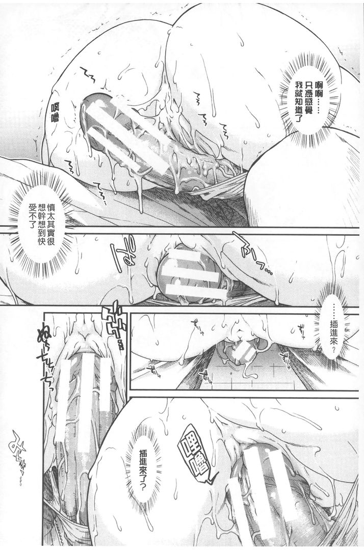 第1话 第 30 页