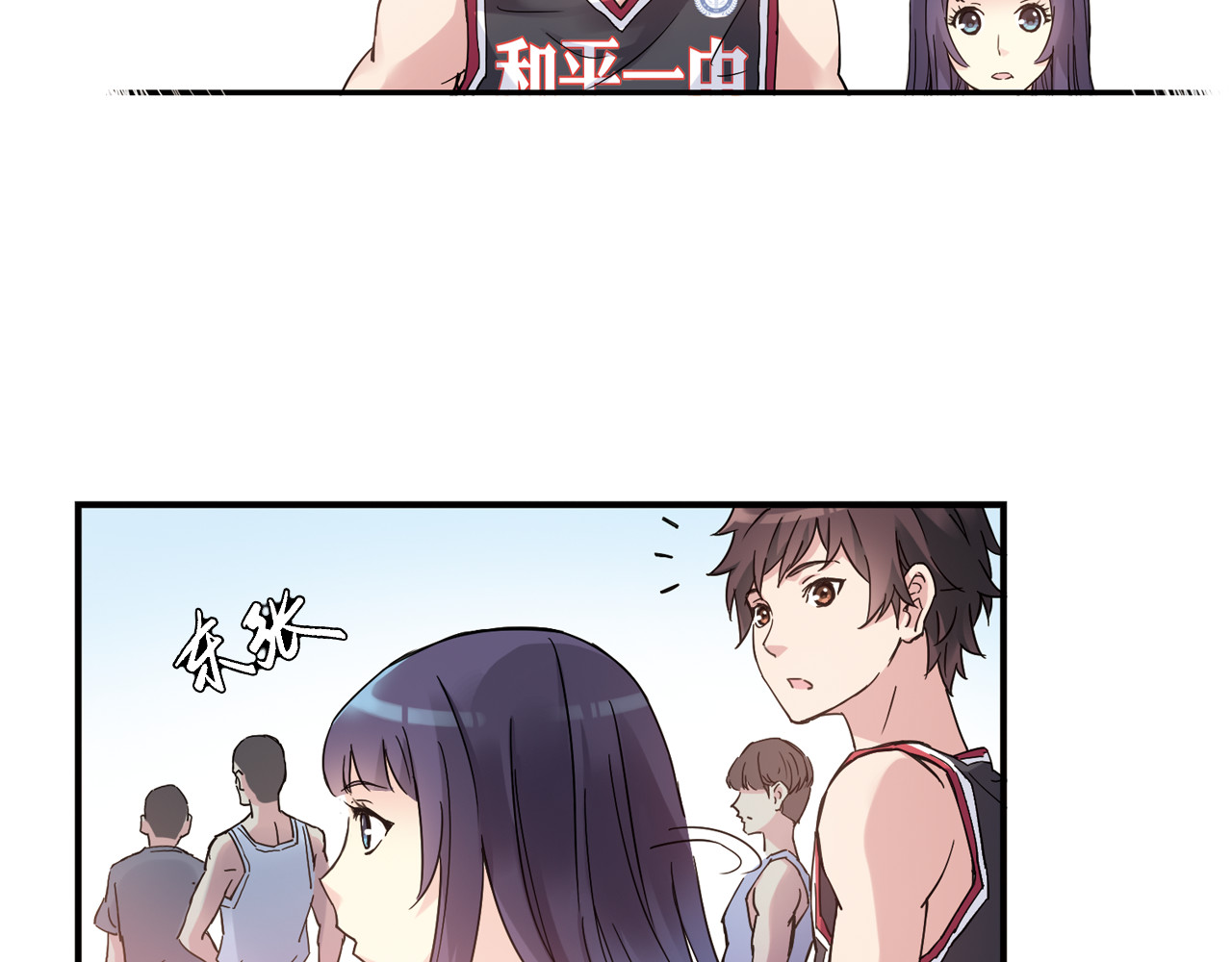 第17话 年轻不是失败的原因 第 4 页