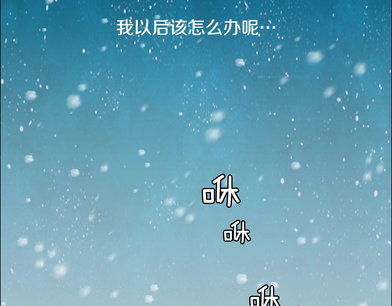 第106话 分手 第 68 页