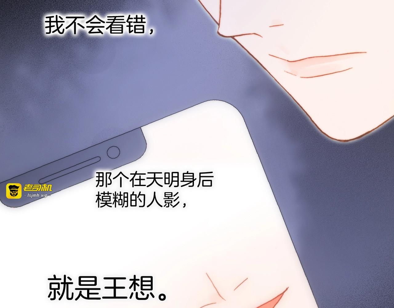 第32话 要一个回答！ 第 55 页