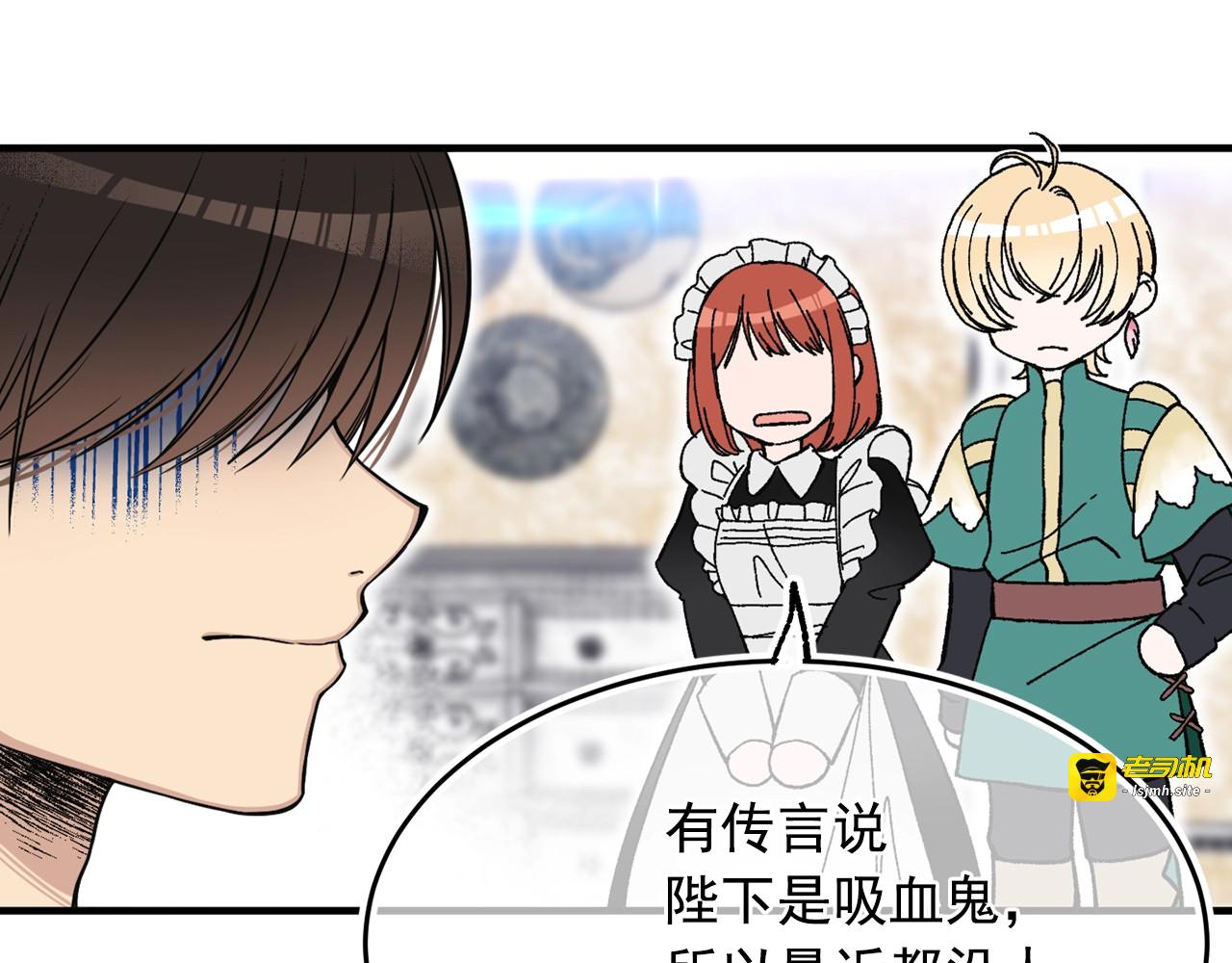 第12话 美男后宫团 第 97 页