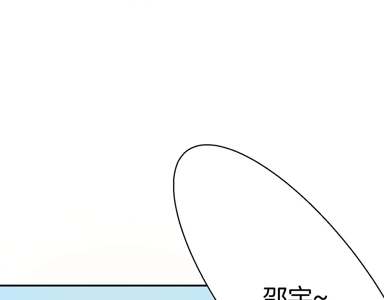 第2话 目睹求婚现场！ 第 28 页
