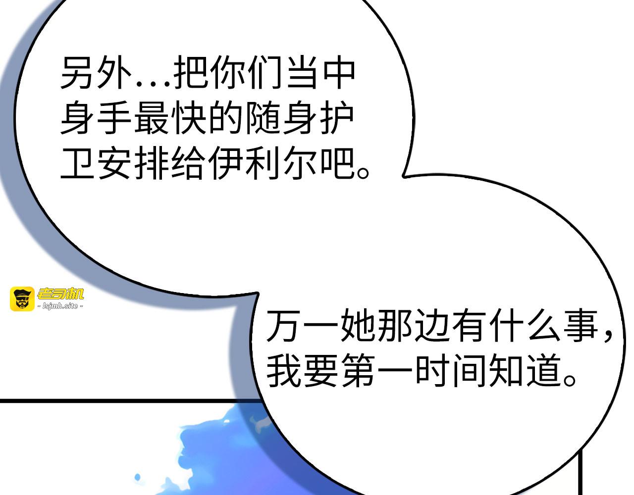第130话 已成定局 第 133 页