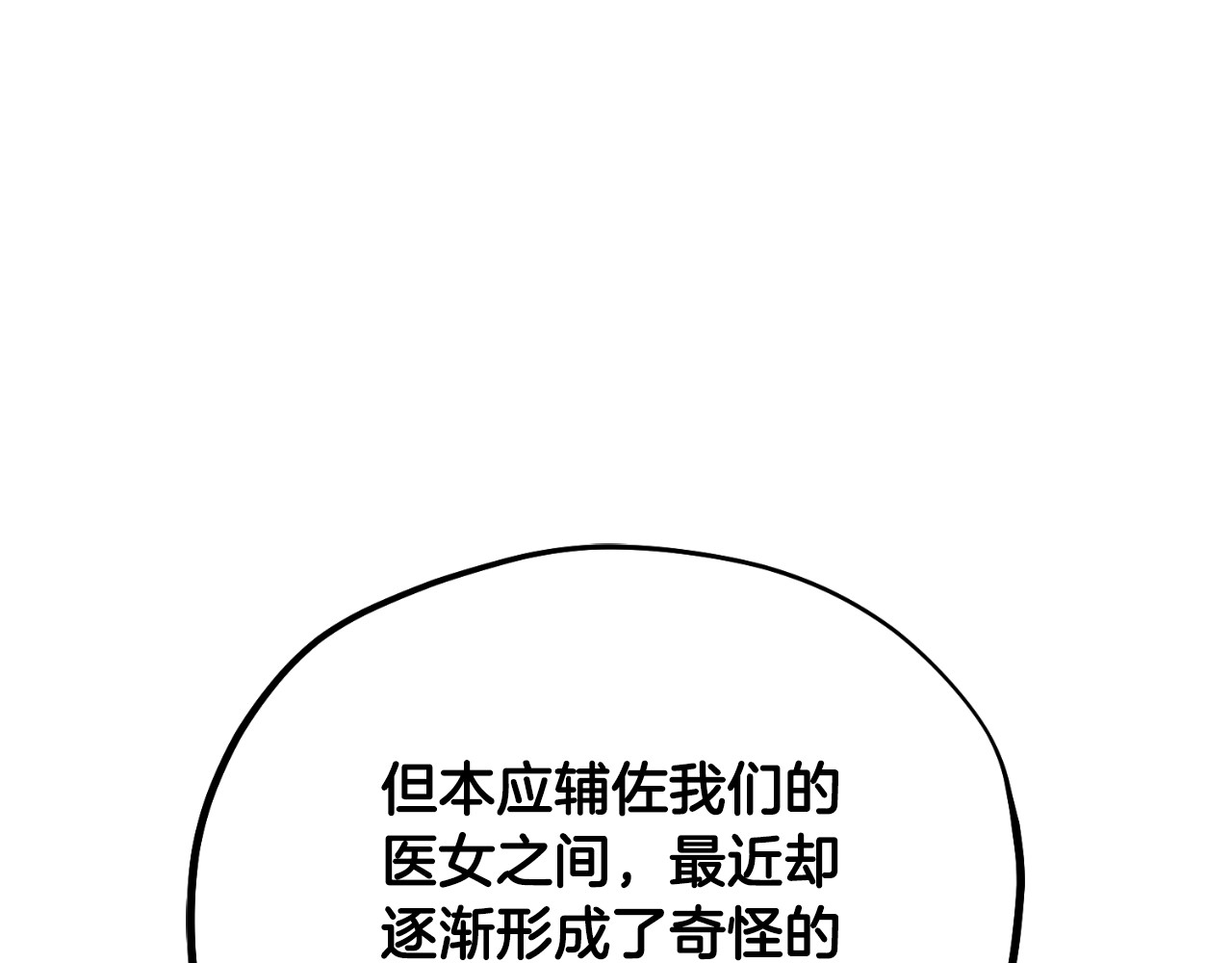 番外22 整顿太医院 第 22 页