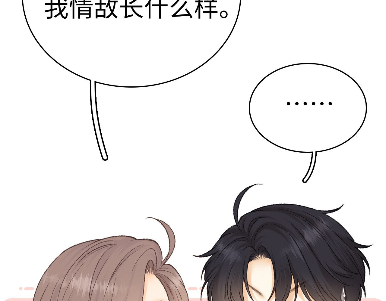 102 情侣款 第 136 页