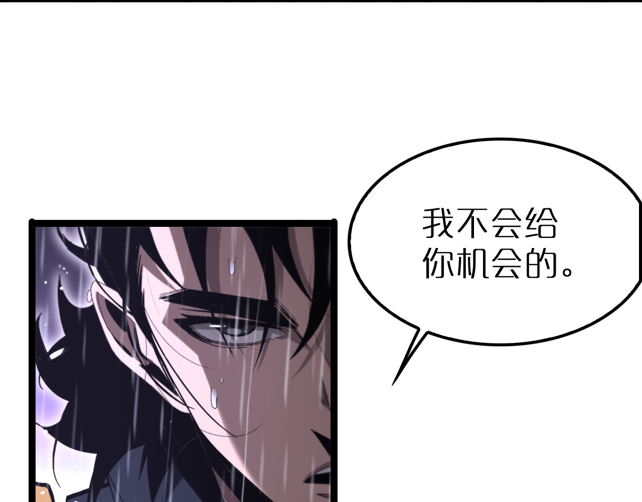 第215话 伏羲先祖 第 54 页