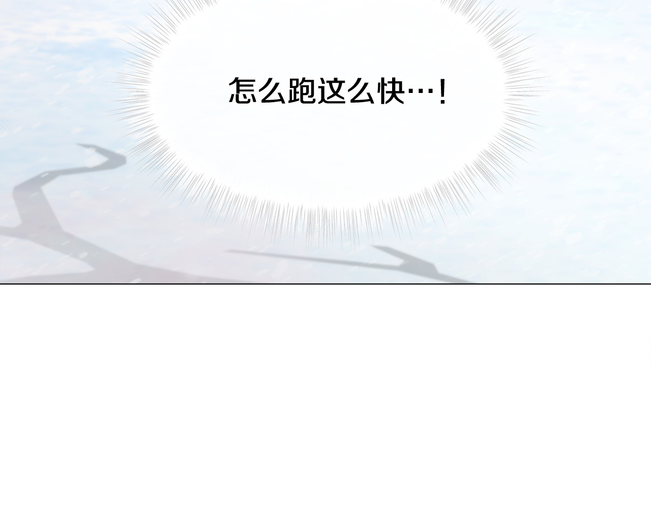第45话 萝卜腿？！ 第 116 页