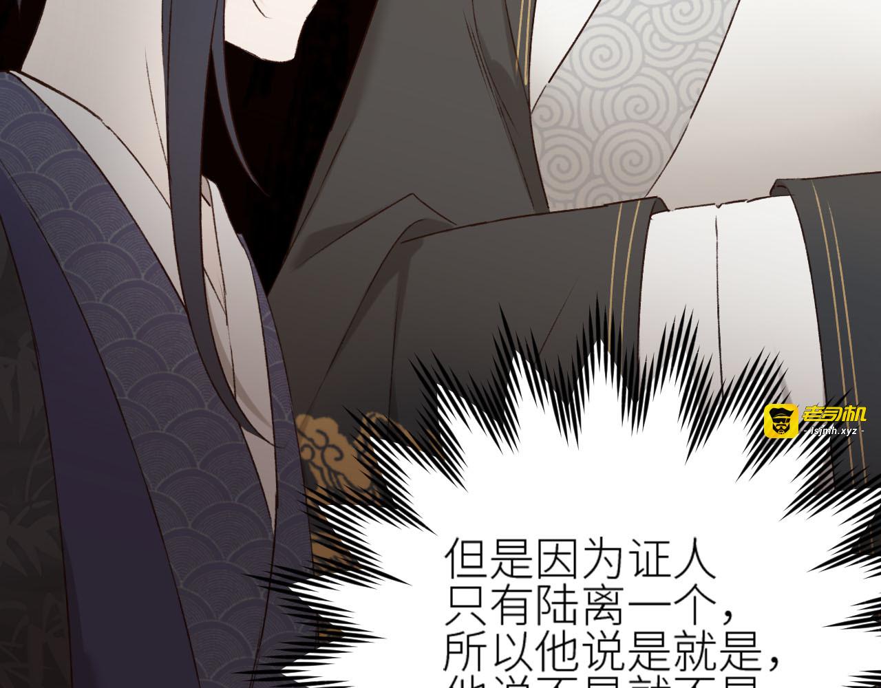 第44话：皇上被误伤？ 第 51 页