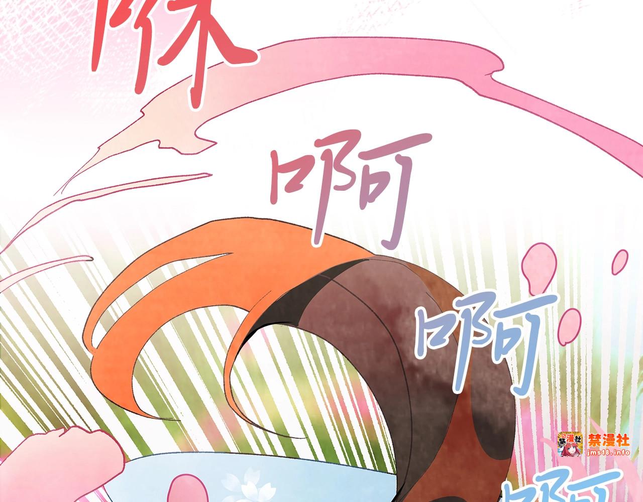 第18话 下毒？ 第 17 页