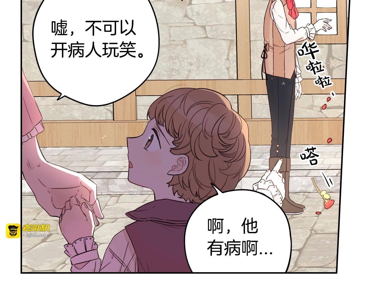 第28话 爆炸 第 53 页