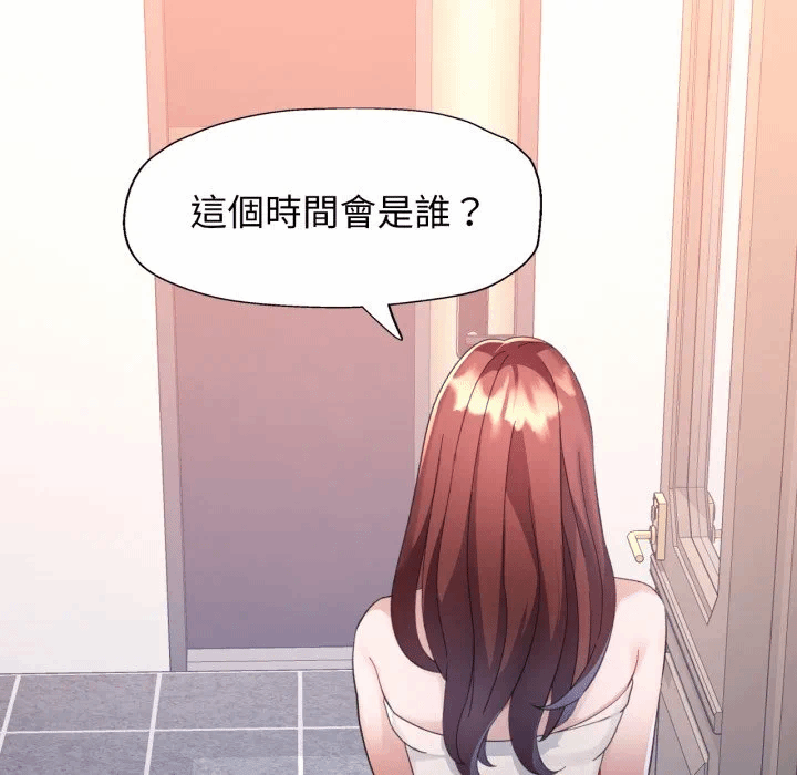 第1话特别课程第1话 第 44 页