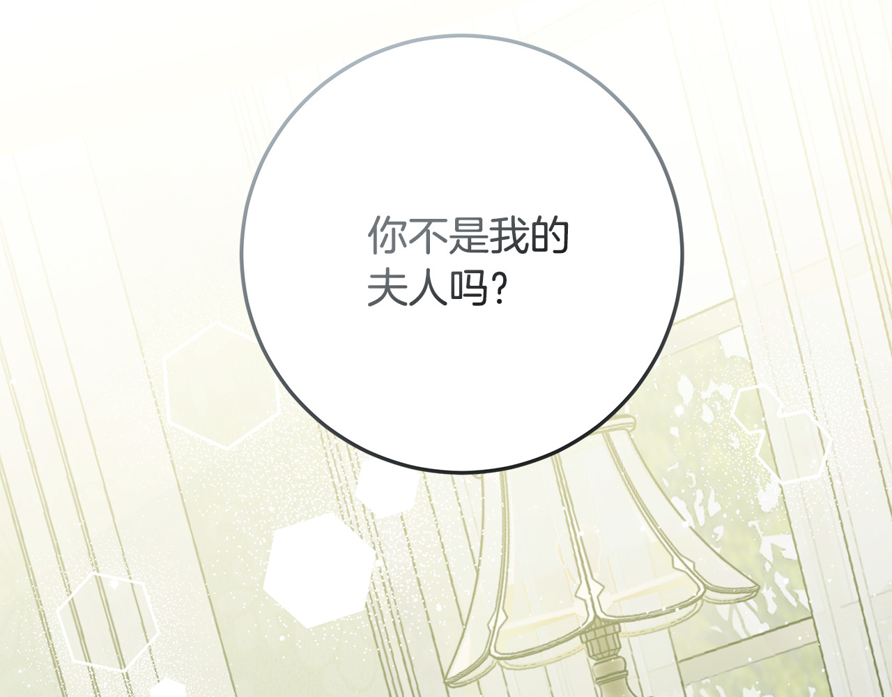第61话 美丽的婚礼 第 164 页