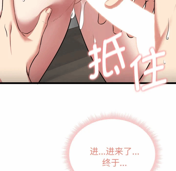 第8话 第 173 页