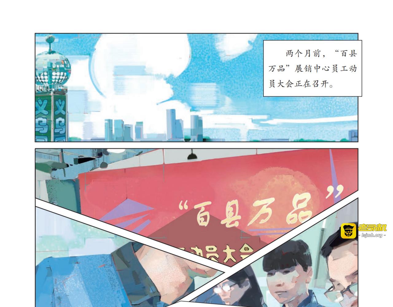 美丽山泉 第 21 页