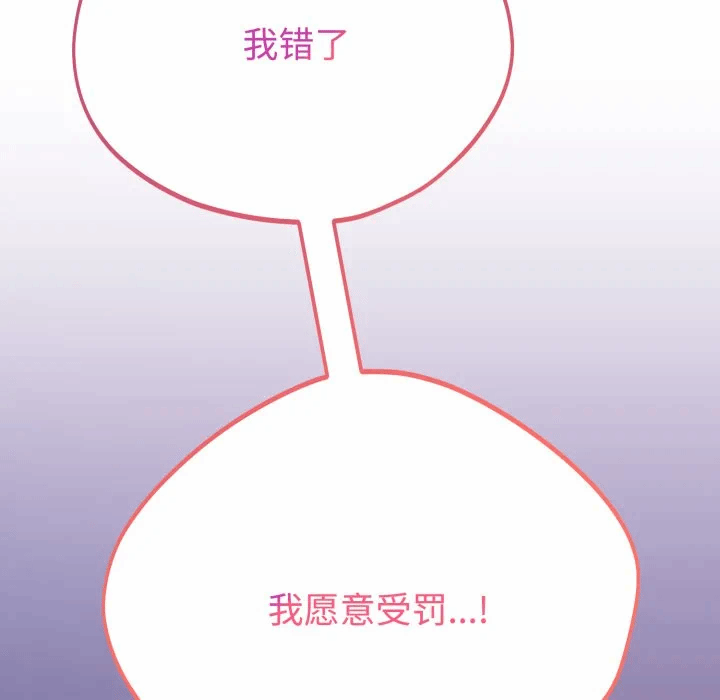 第9话 第 142 页