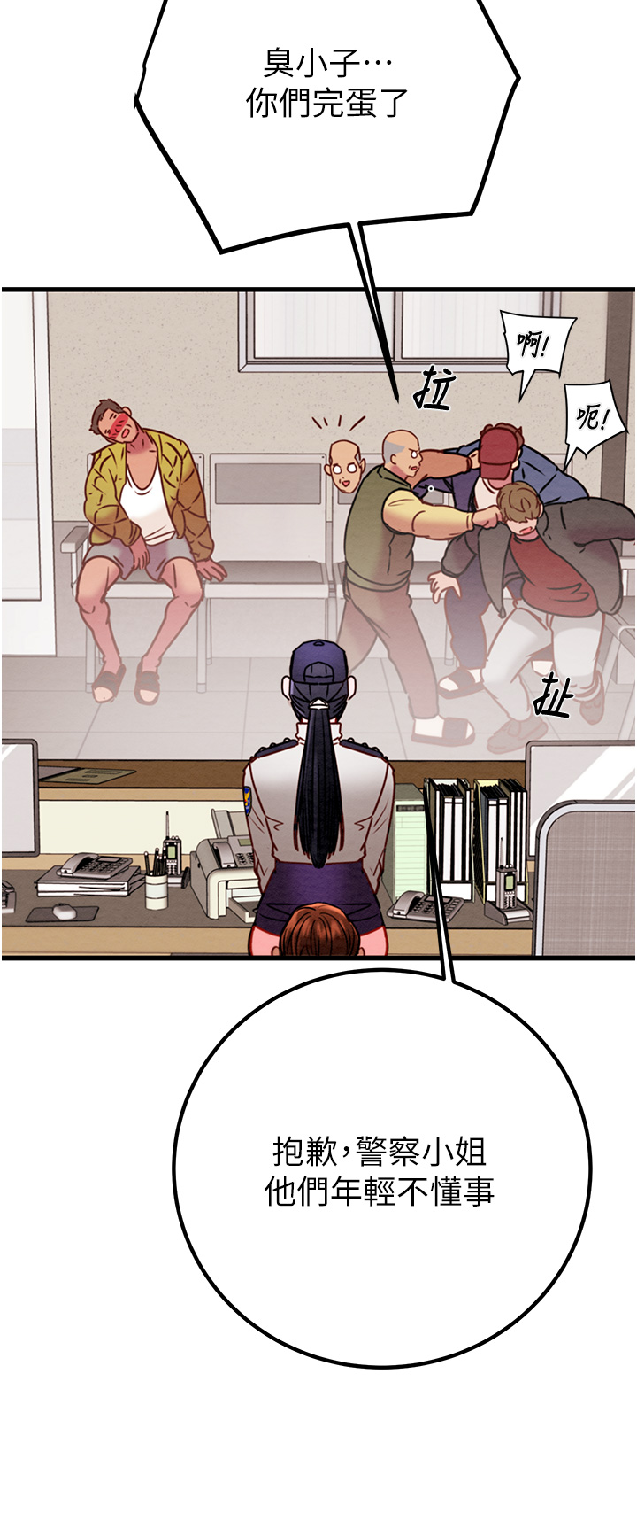 第33话 第 49 页