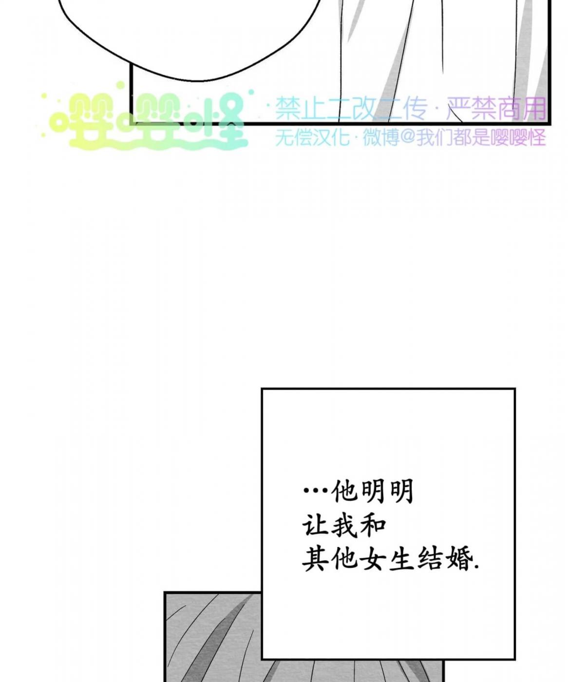 第41话 第 90 页