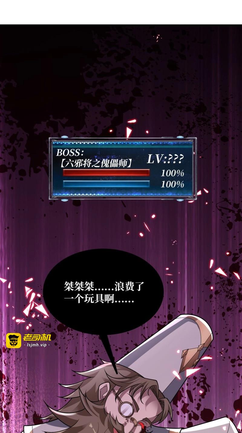 第199话 第199话 双狮国的毁灭与新生 第 11 页