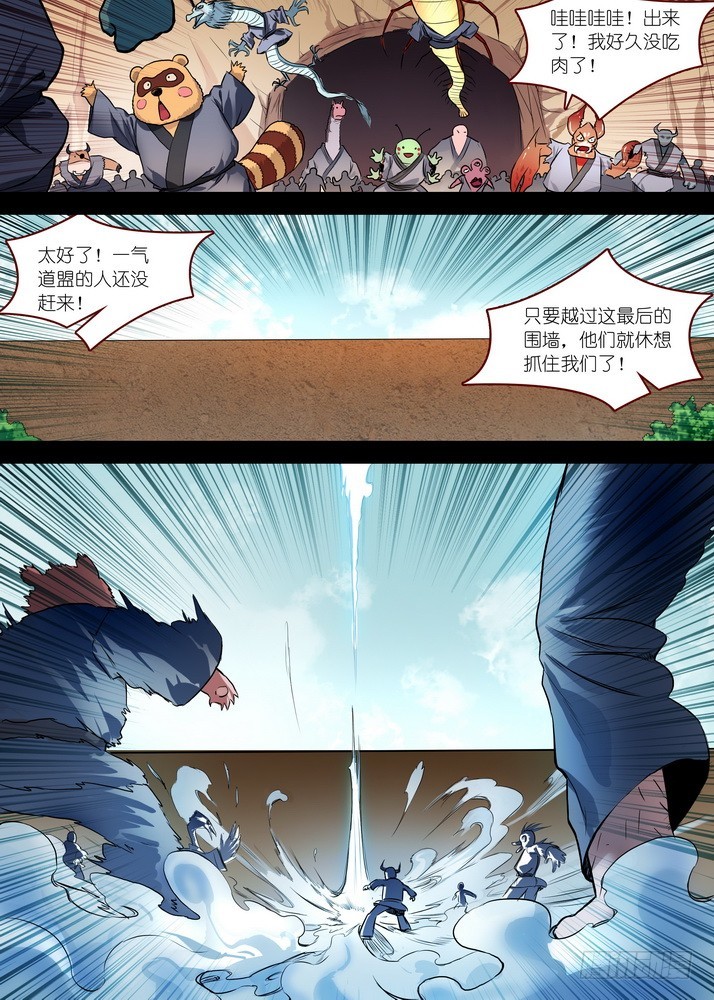 总086·是误？是悟？（下） 第 4 页