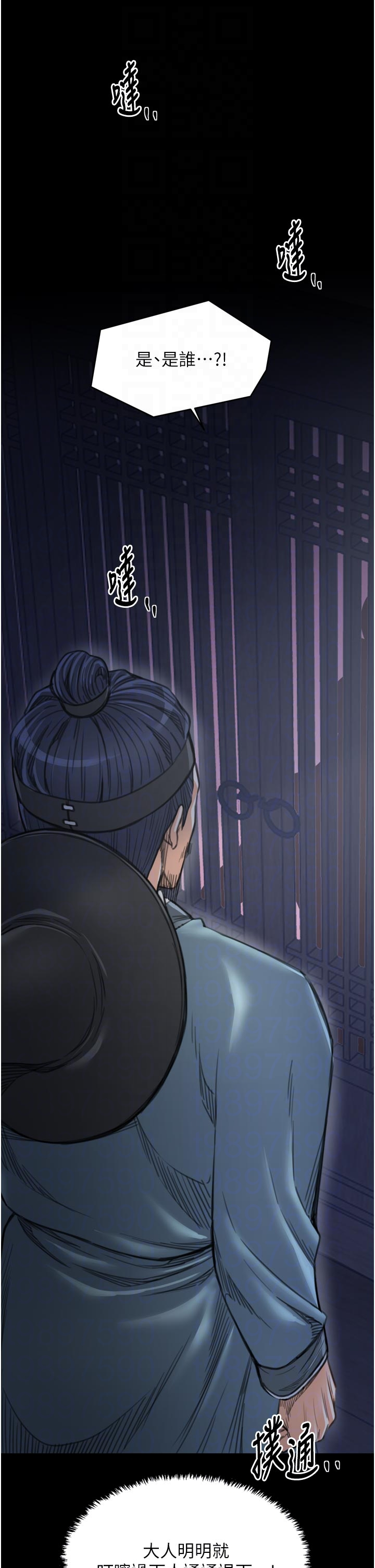 第59话 - 丈夫好友入室抢妻 第 24 页