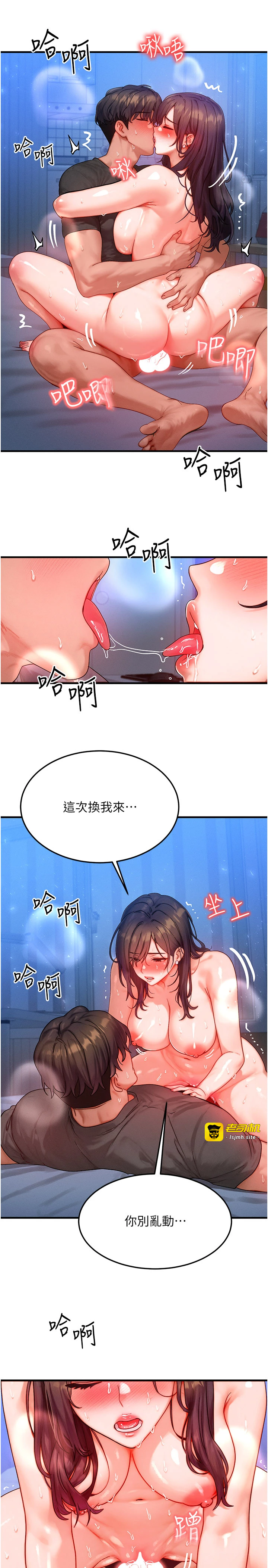第30话 - 满满的精液灌进来了… 第 7 页