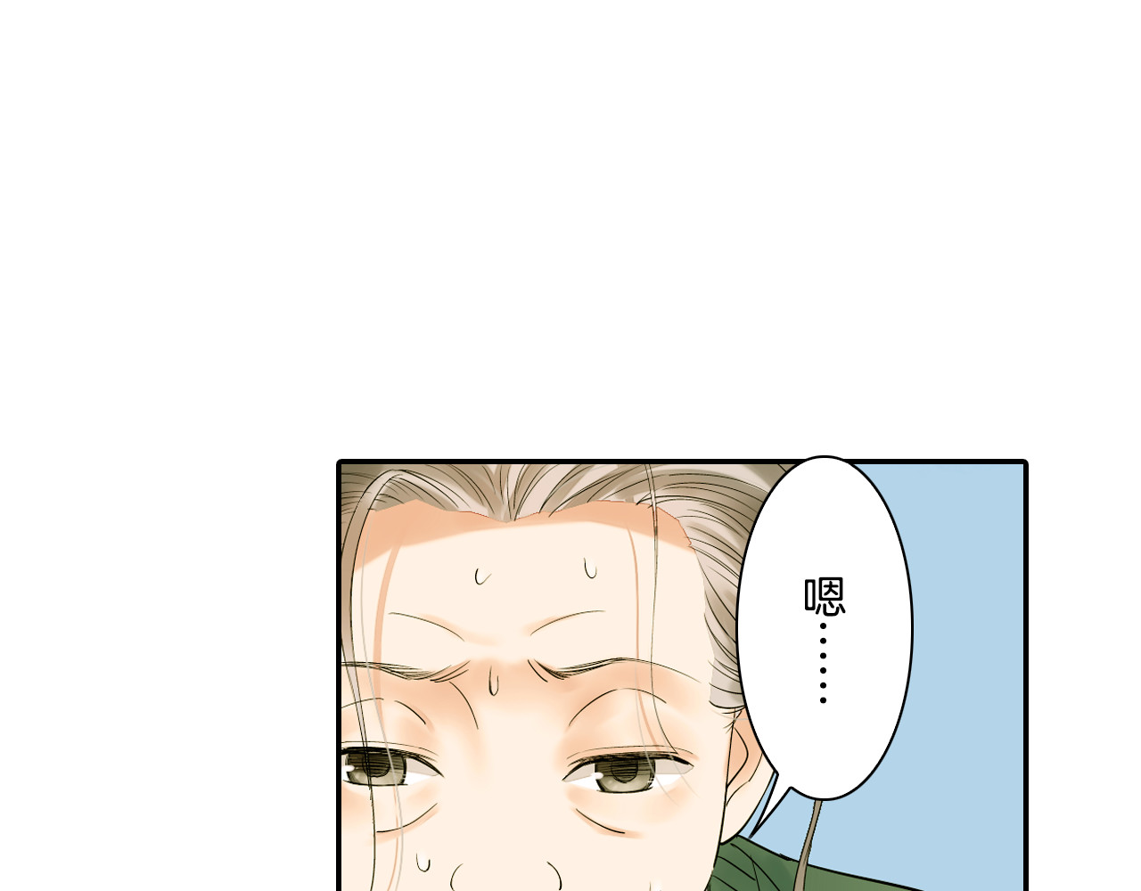 第7话 长相厮守的祈愿 第 64 页