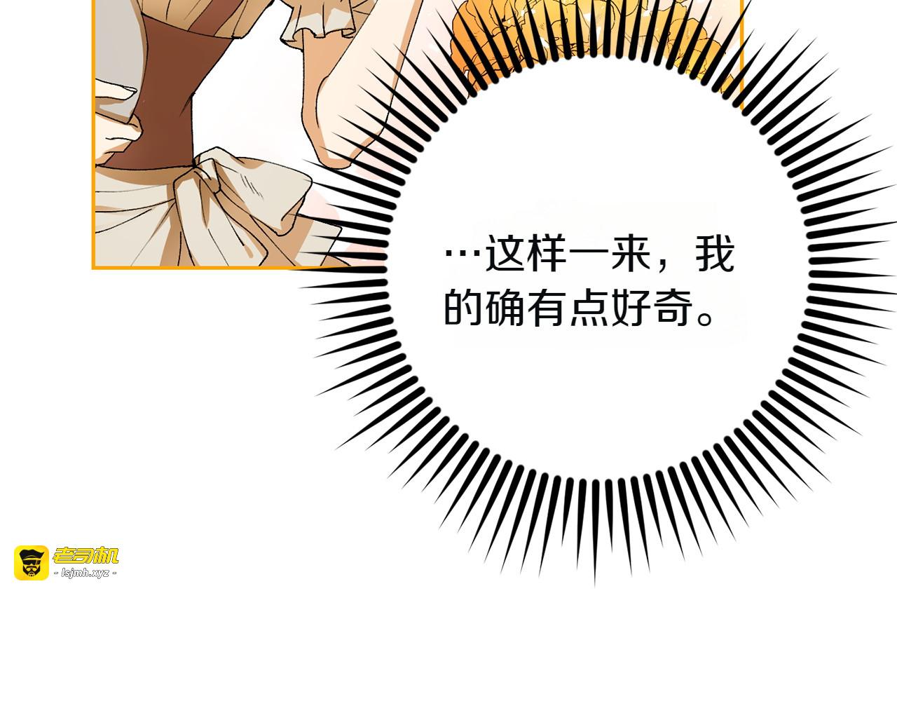 第5话 拒绝美人计 第 71 页
