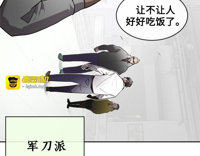 第10话 第 103 页