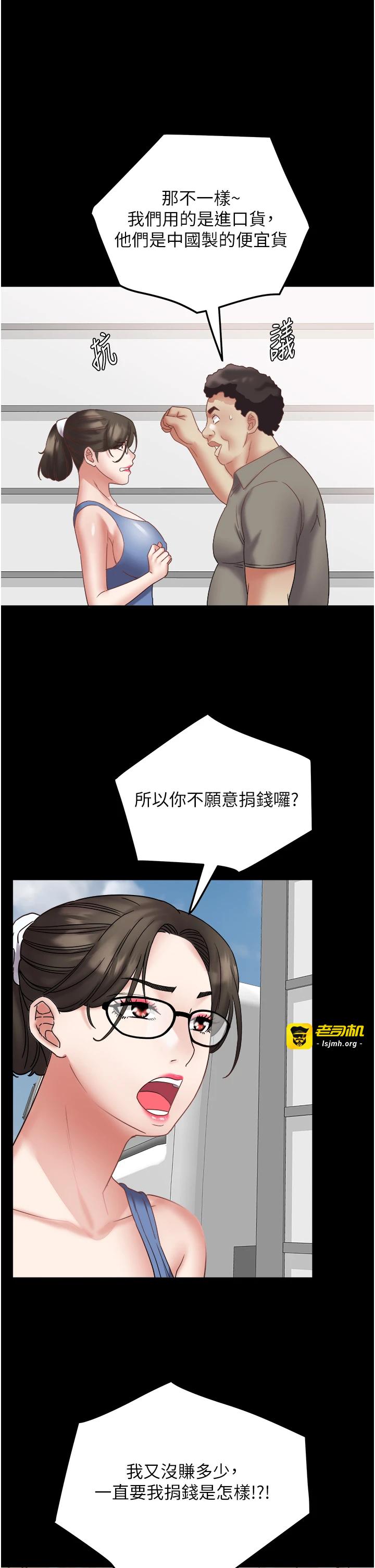 第21话 - 顺便疏通我的「通道」♥ 第 21 页
