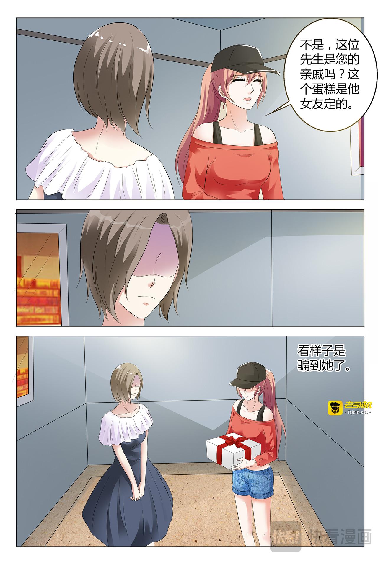 第24话 第 3 页