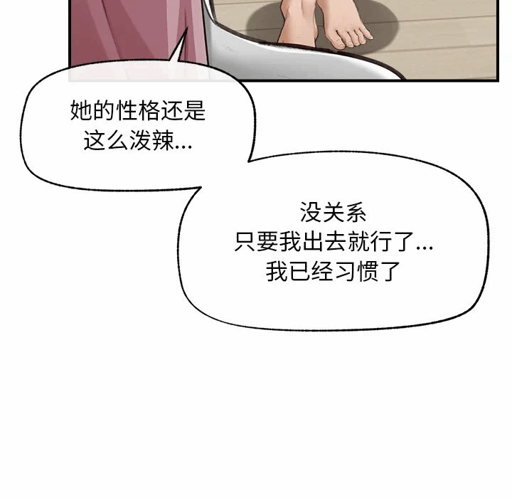 第7话 第 98 页