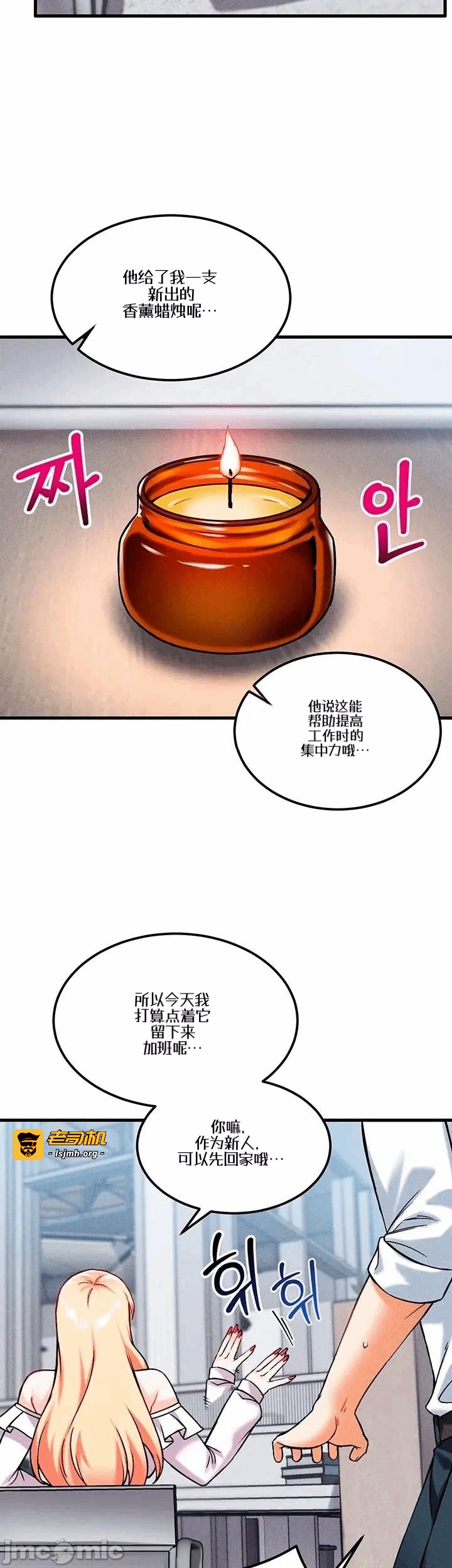 第8话8 第 33 页