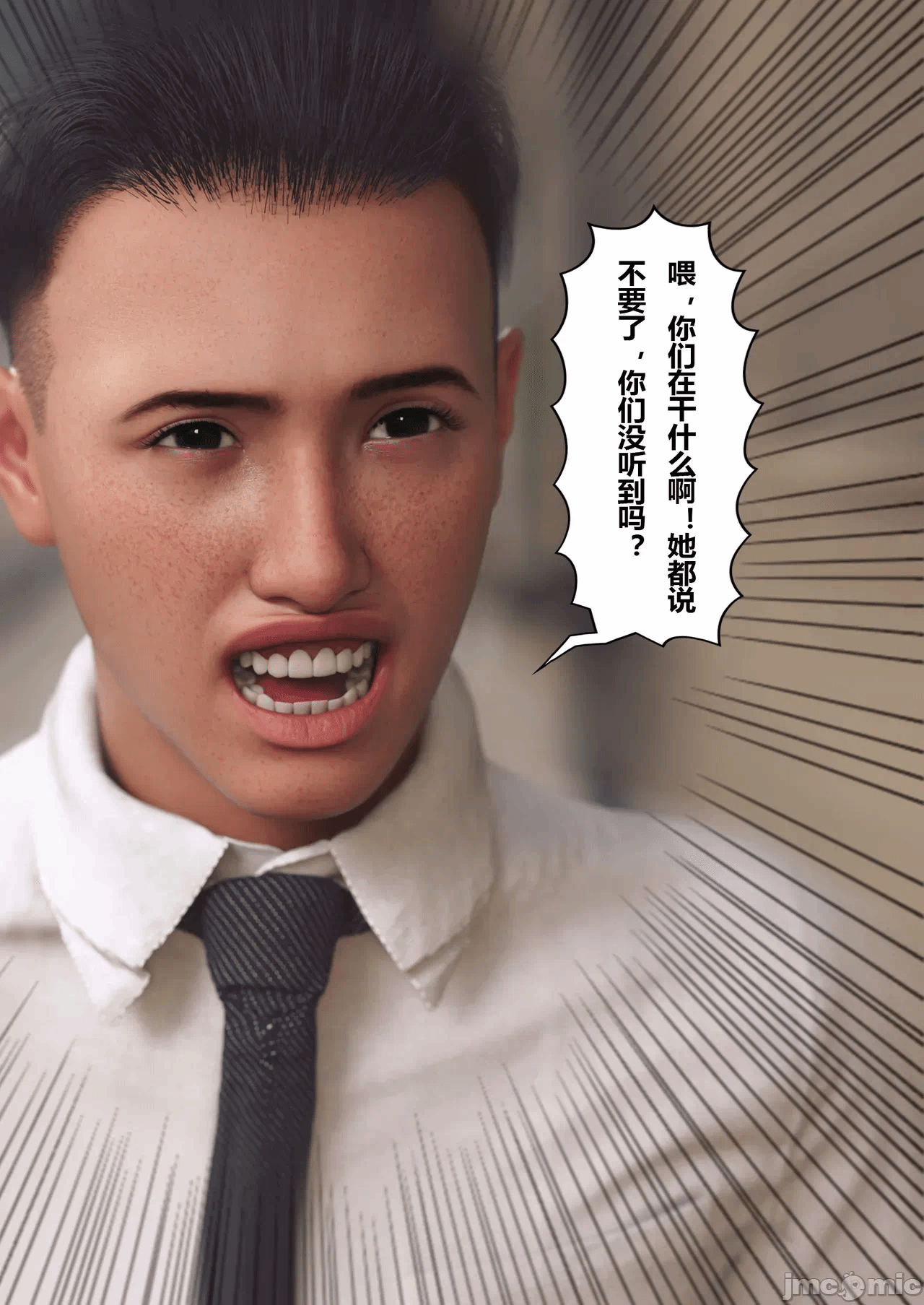 第一话 第 6 页