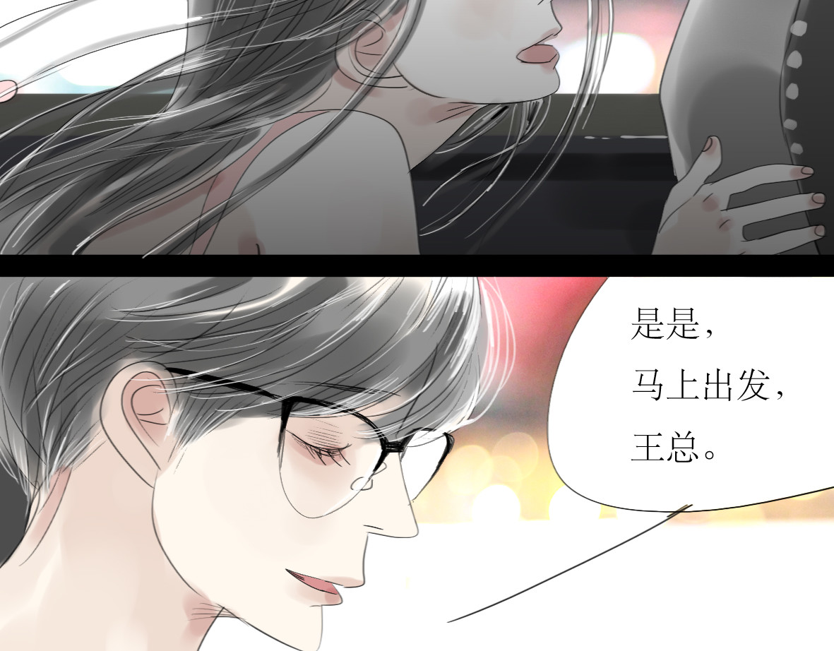 第34话 真心话还是谎话？ 第 6 页