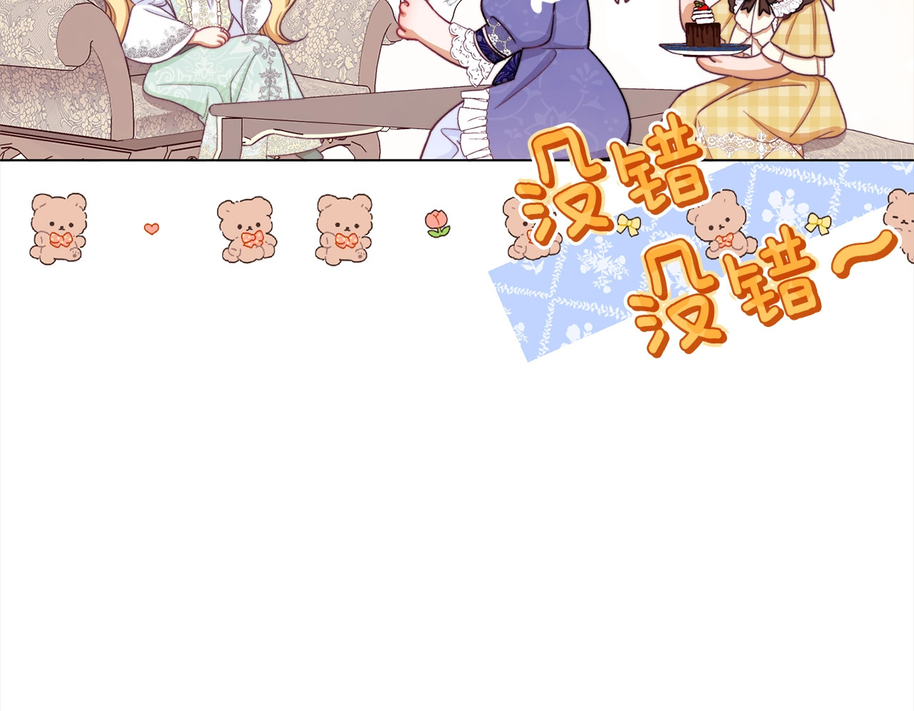 第100话 热情 第 126 页