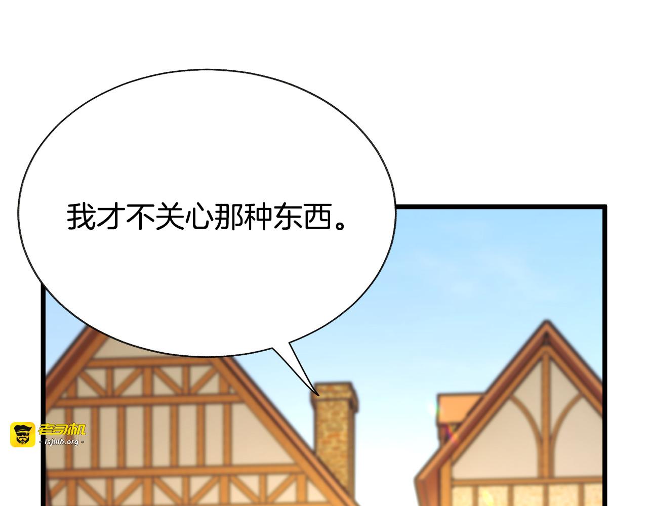 第76话 皇兄的爱情 第 135 页