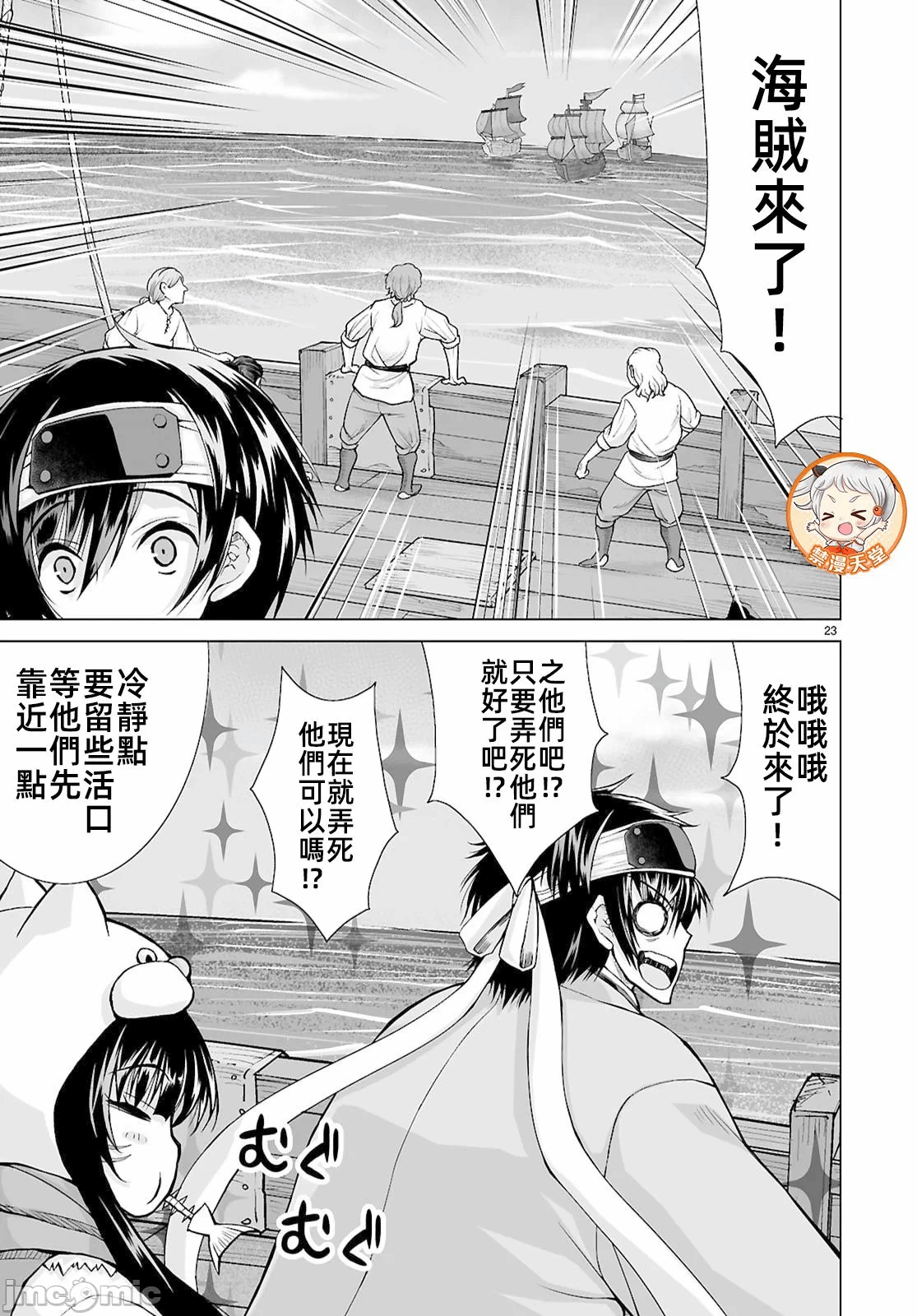 被招唤到异世界获得斩击异能开启简单模式 [神代家家长 止田卓史 矶カズナリ] 异世界に召唤されたんだけど、なんでも斩れてしまう権能を手に入れたのでイージーモードでした。 第17话 - 23
