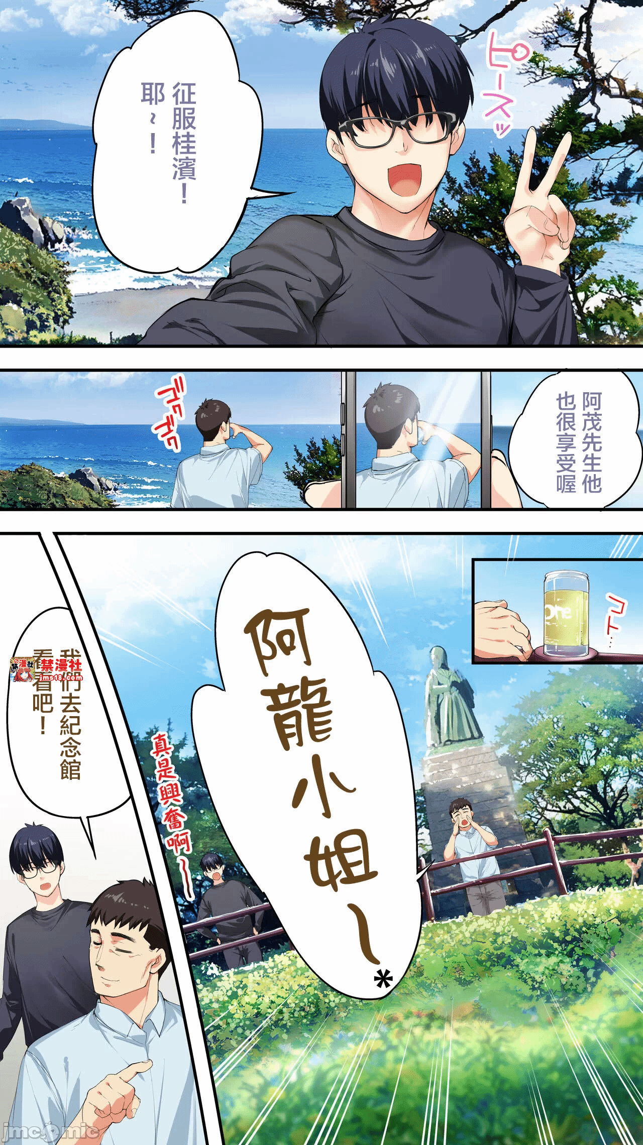 第一话 第 7 页