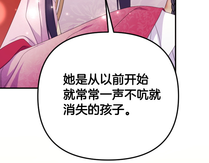 第161话 一团糟 第 37 页