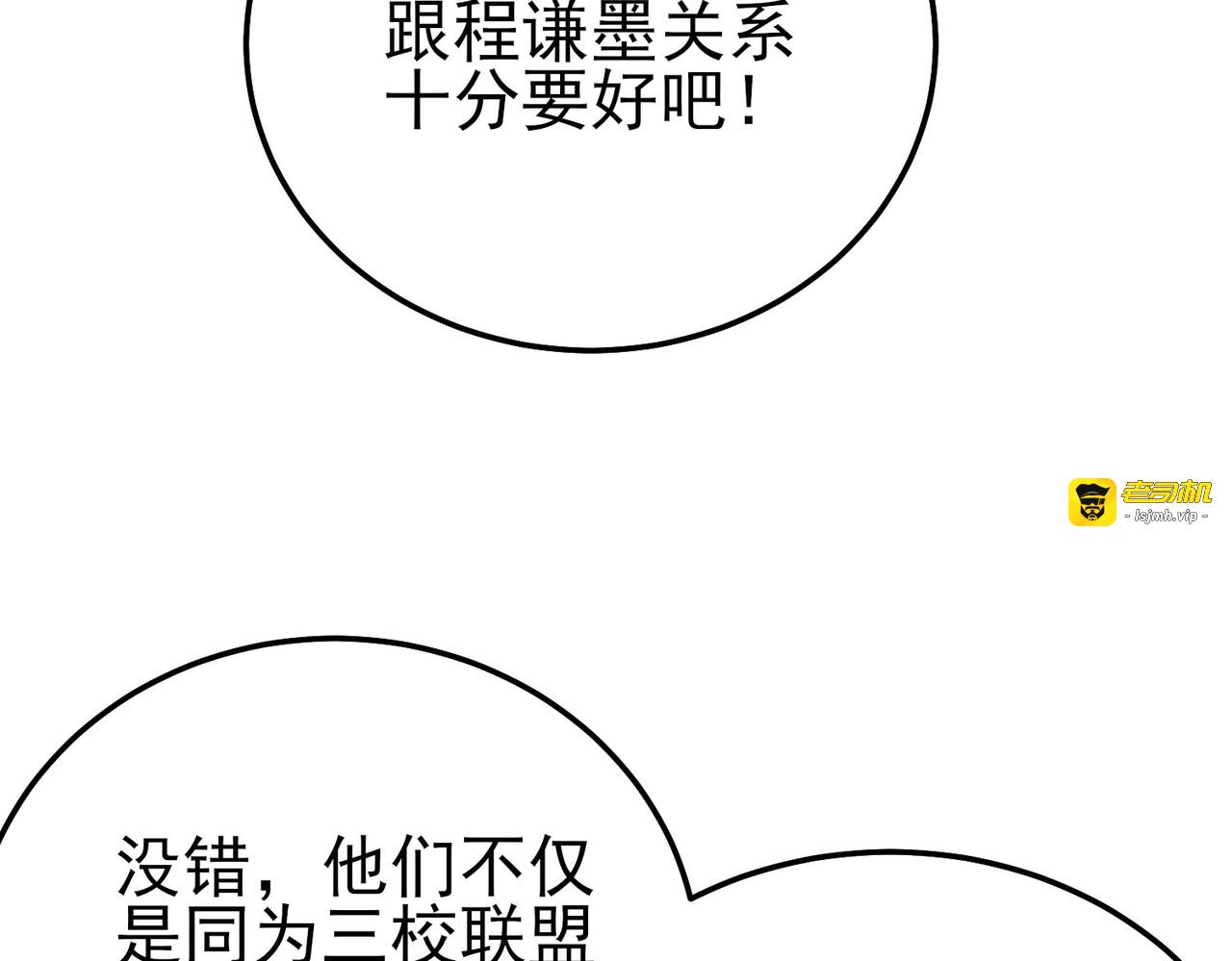 第96话 黄天对战梁萧云 第 73 页
