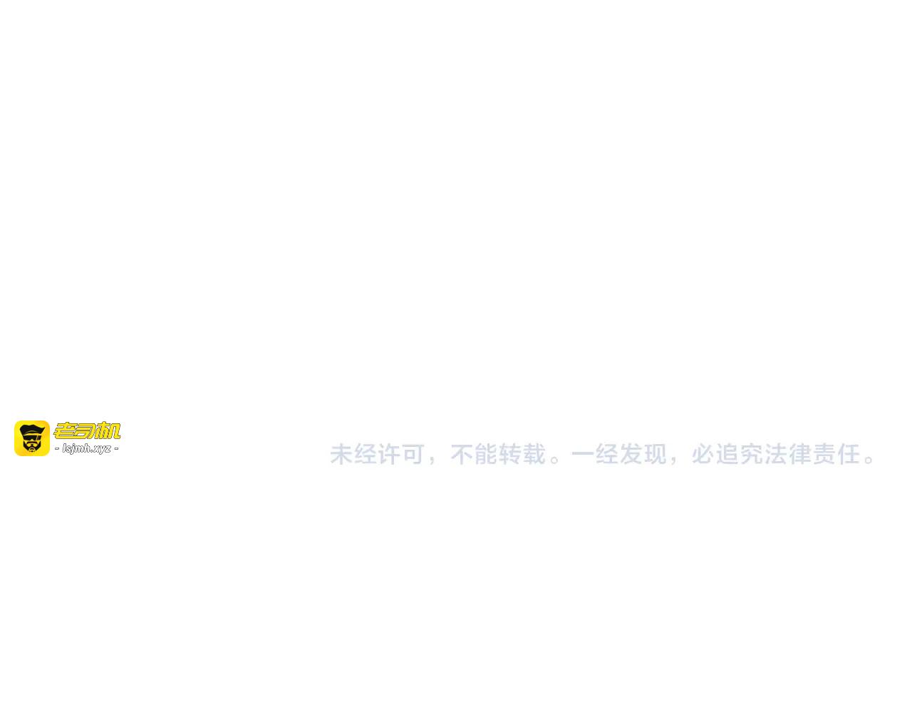 第396话 啊！好强的迷烟！ 第 101 页