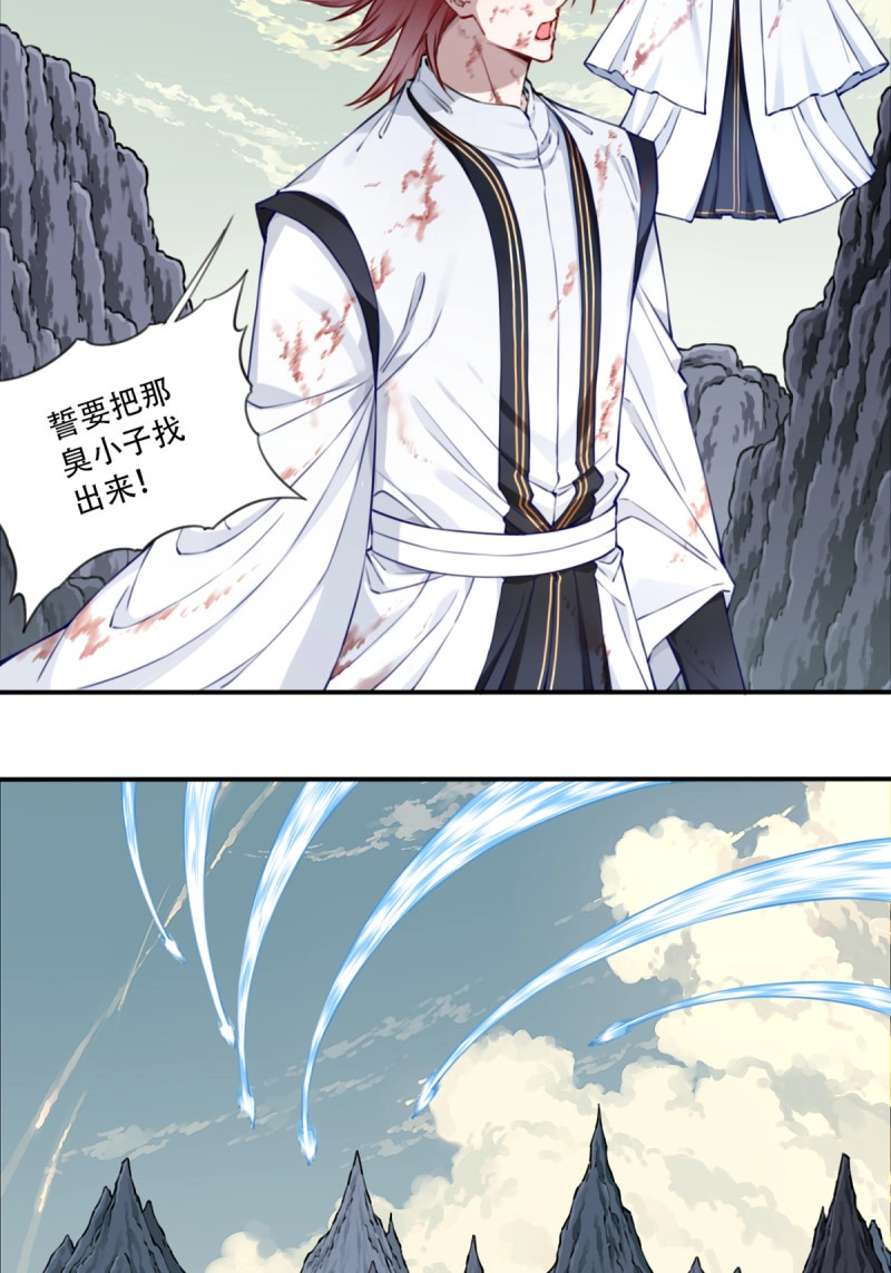第69话 067：天魔屠灭！ 第 3 页
