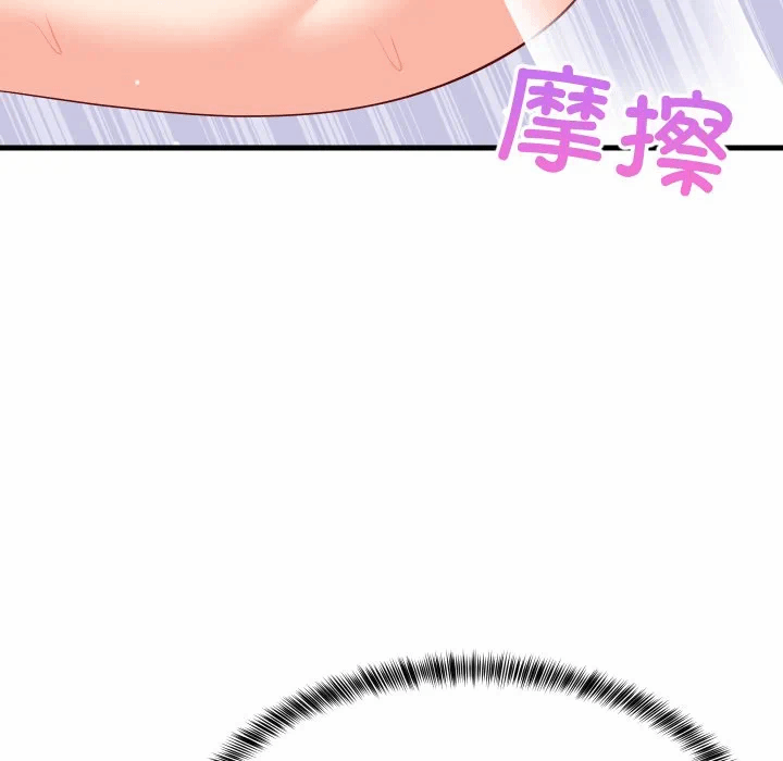 第50话 第 123 页