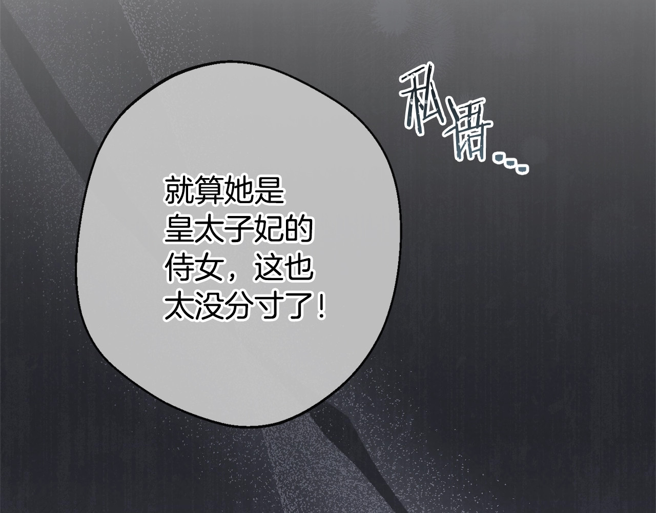 番外1 神秘女孩 第 10 页