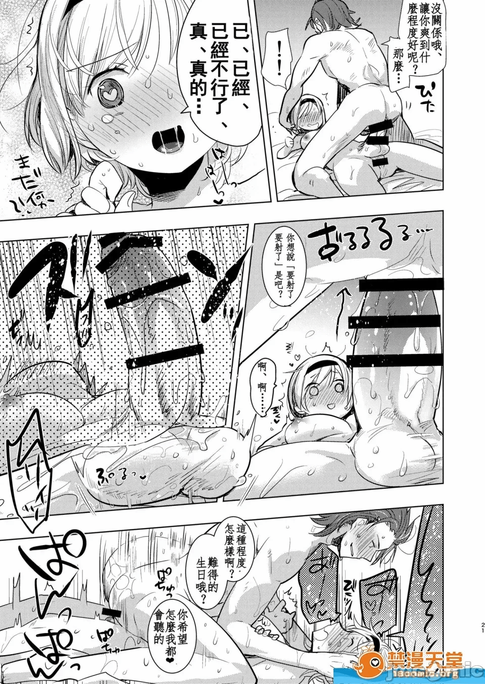 第一话 第 468 页