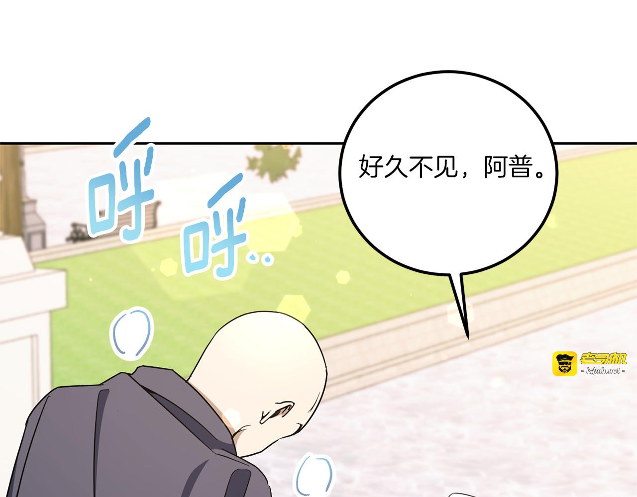 第82话 谁打你了？ 第 77 页